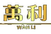 万利官网-www.213168.com-www.213268.com